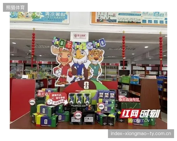 世界杯赛事城市文创商品成为旅游纪念新选择